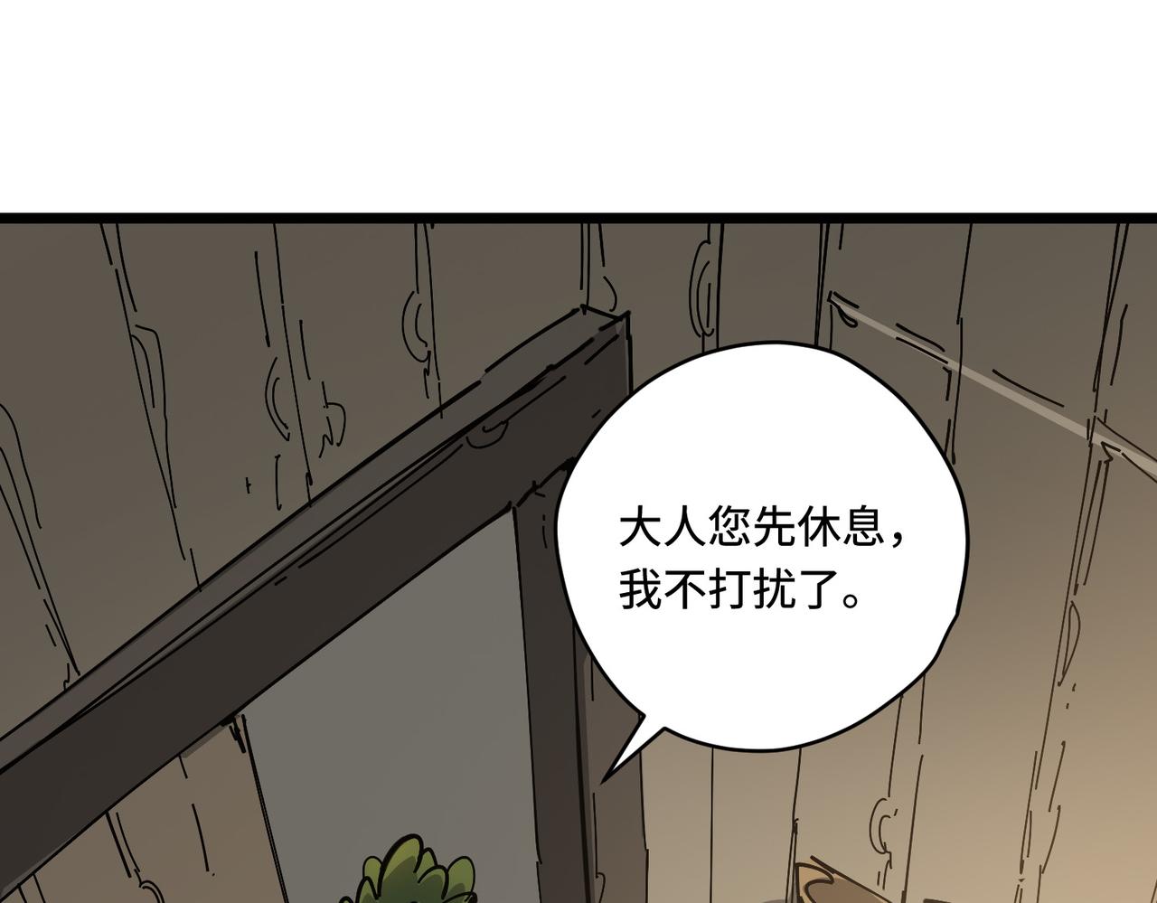 营救(1/2)-第27话