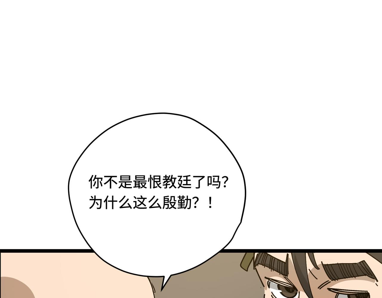 营救(1/2)-第27话
