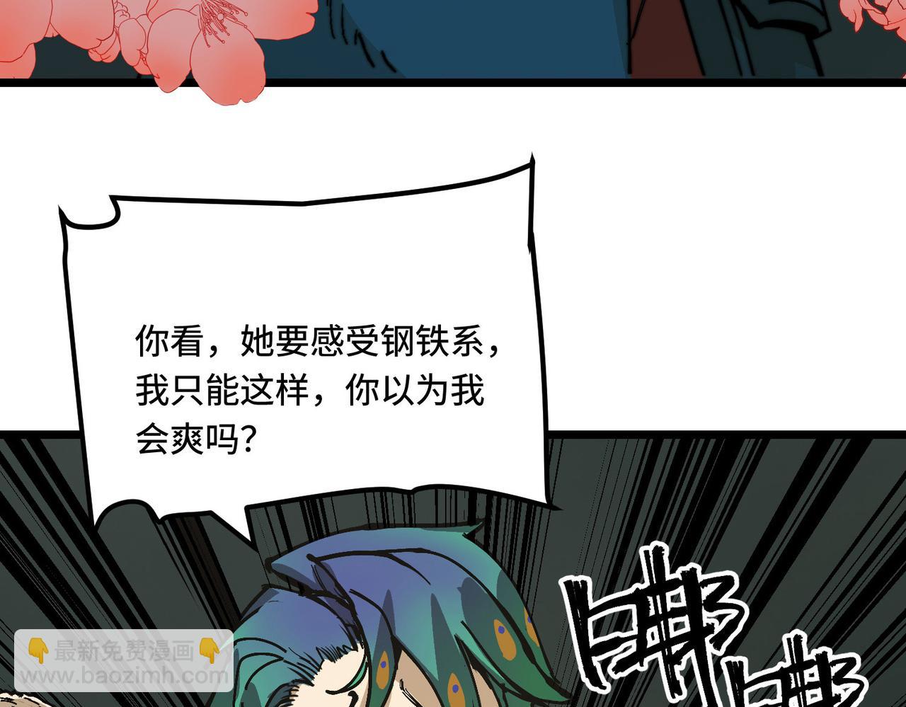 反差人生（上）(1/2)-第3话