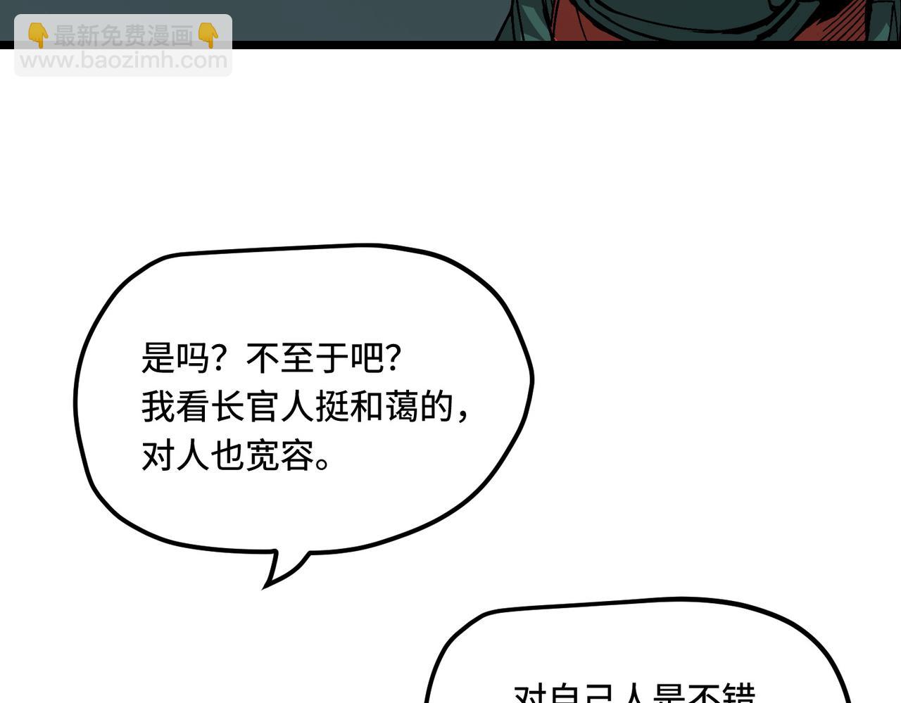 反差人生（上）(1/2)-第3话