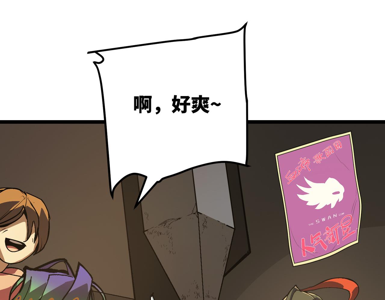 反差人生（上）(1/2)-第3话