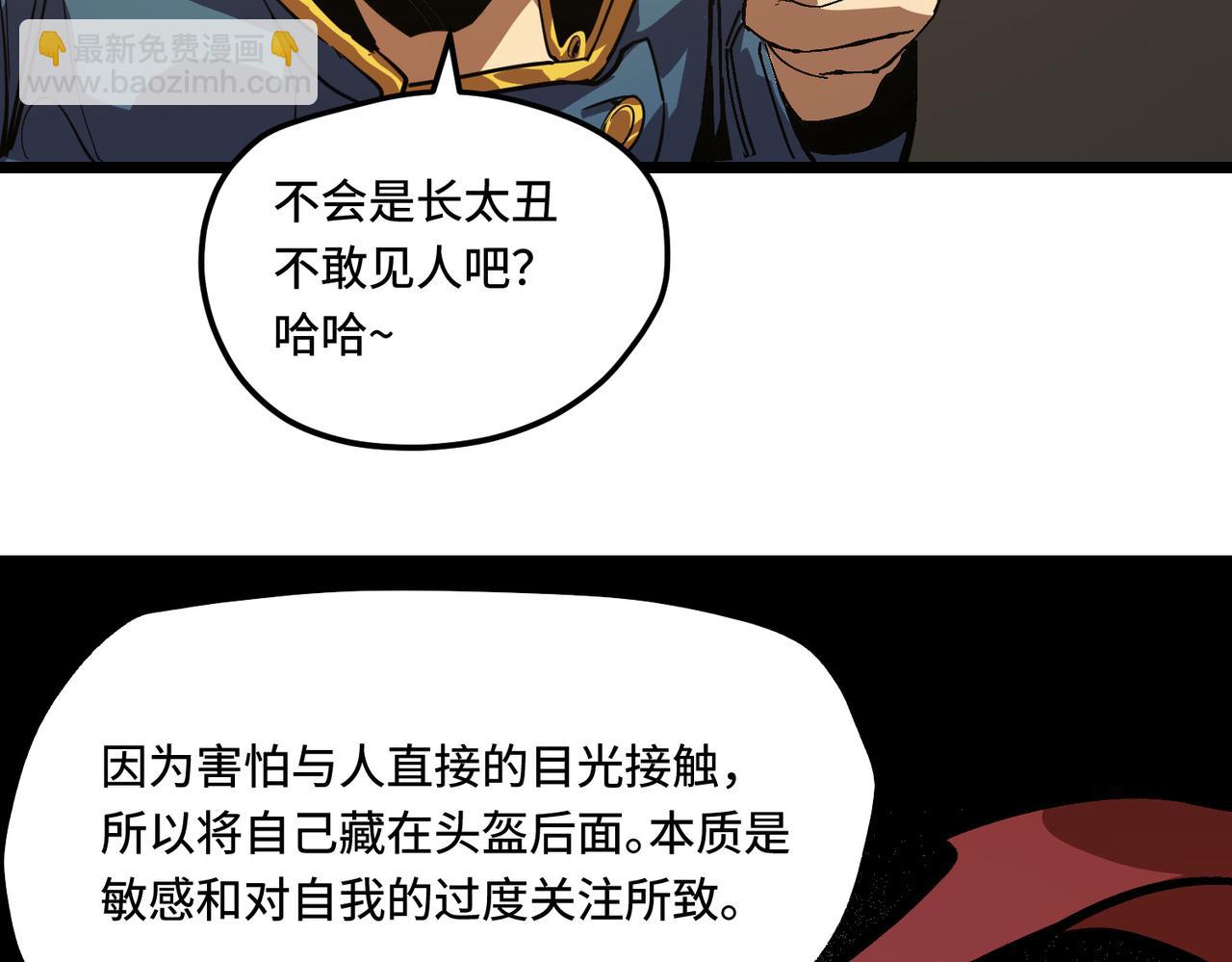 反差人生（上）(1/2)-第3话