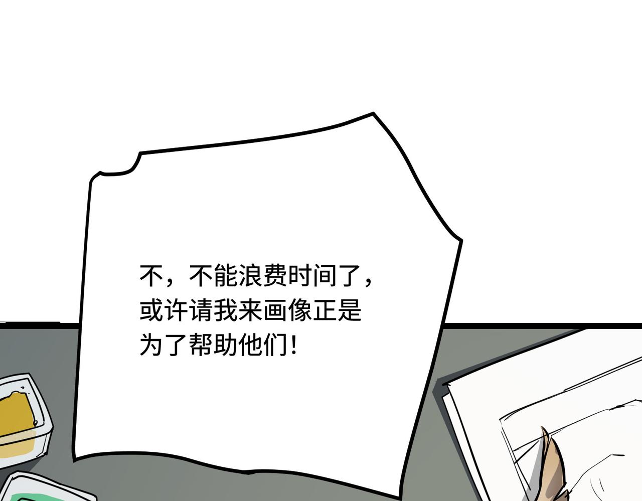 女明星（上）(1/2)-第5话