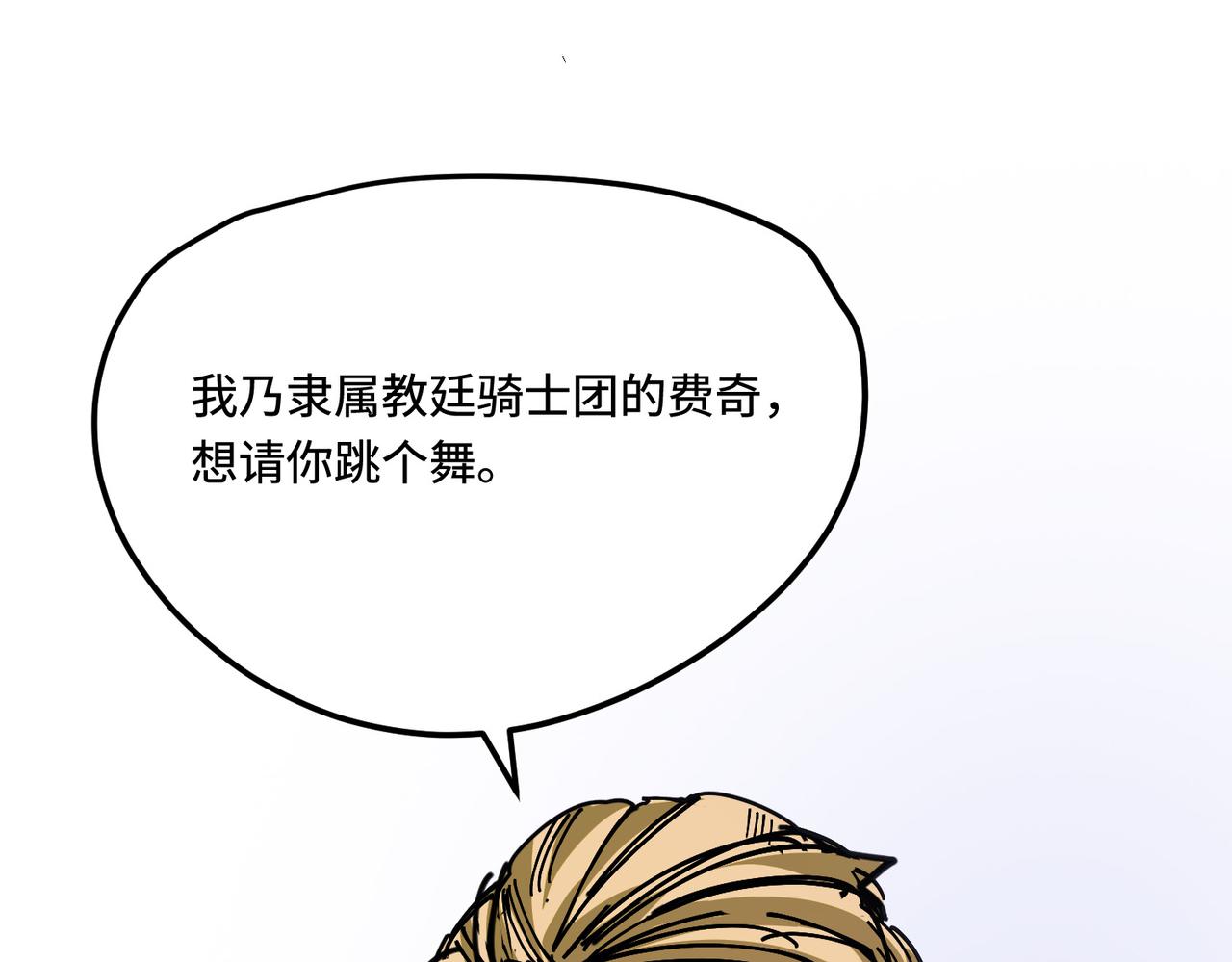 狩猎游戏(1/3)-第7话