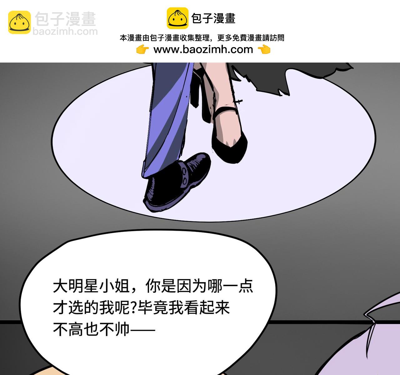 狩猎游戏(1/3)-第7话