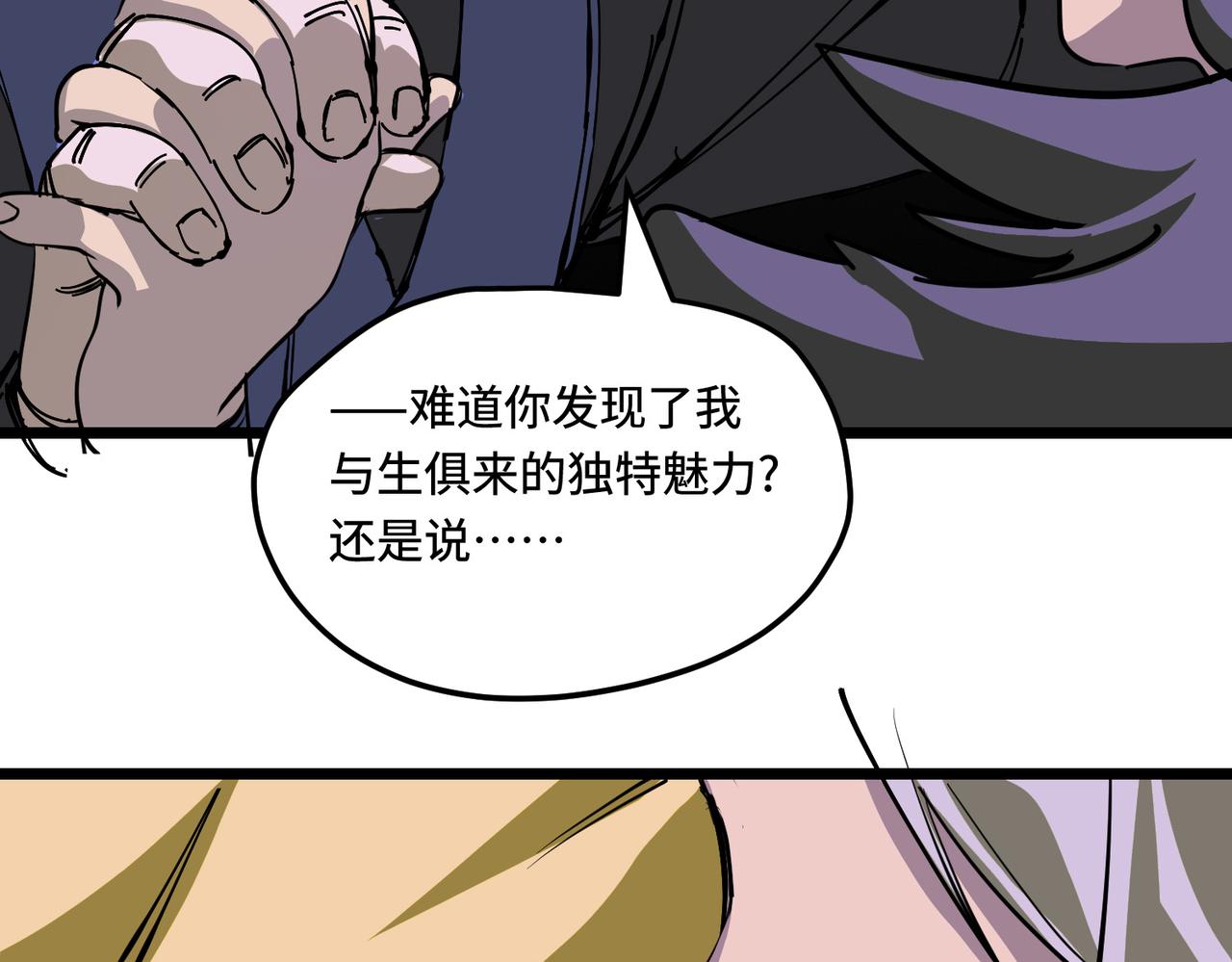 狩猎游戏(1/3)-第7话