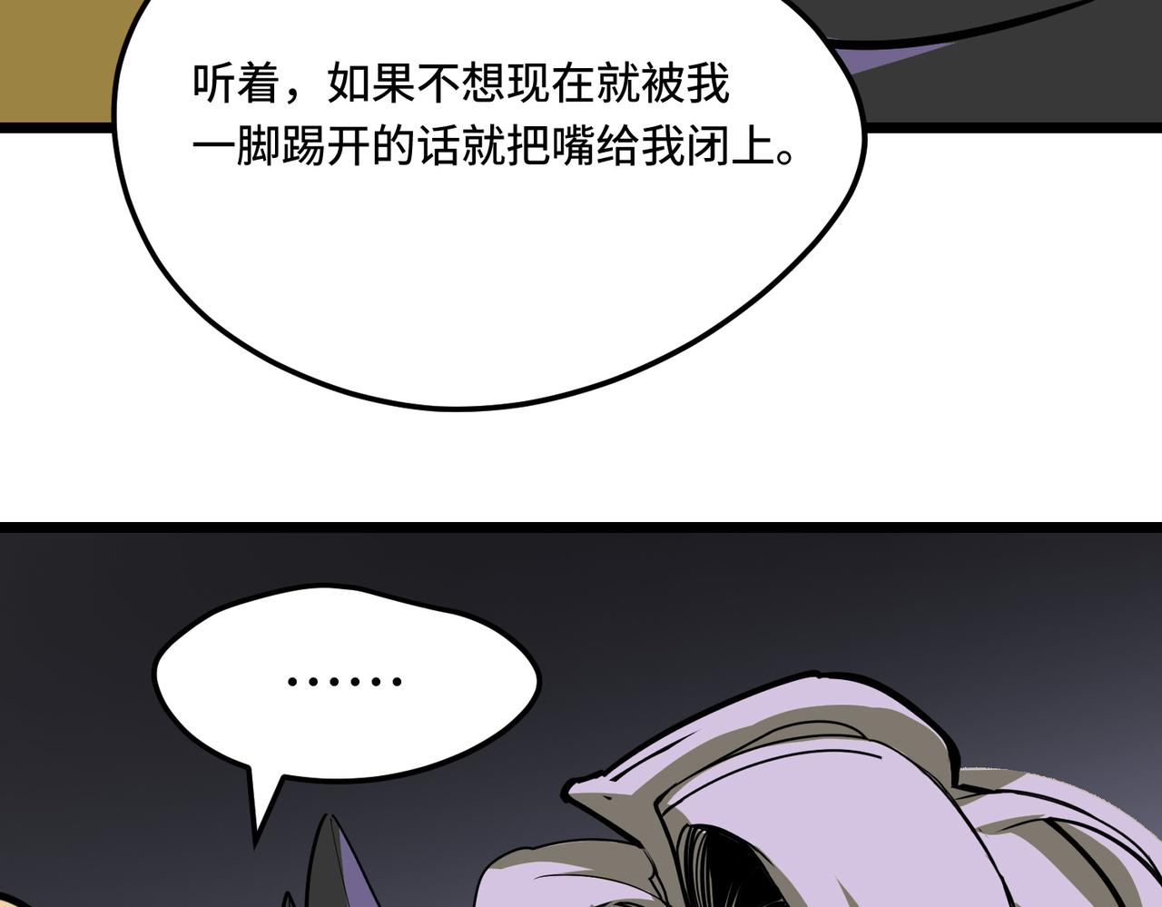 狩猎游戏(1/3)-第7话