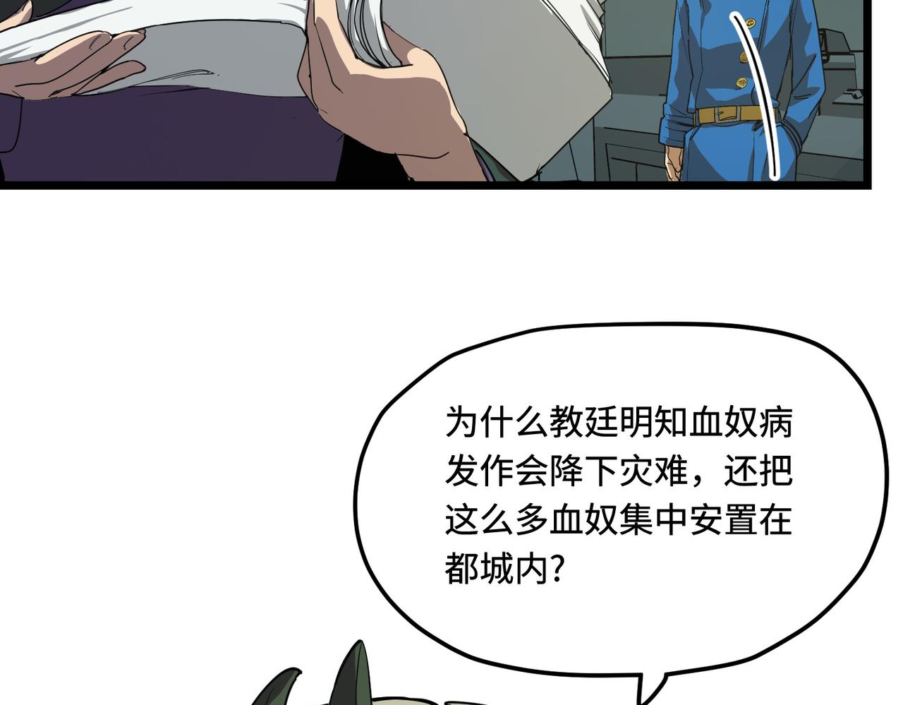 美好愿景(1/3)-第9话