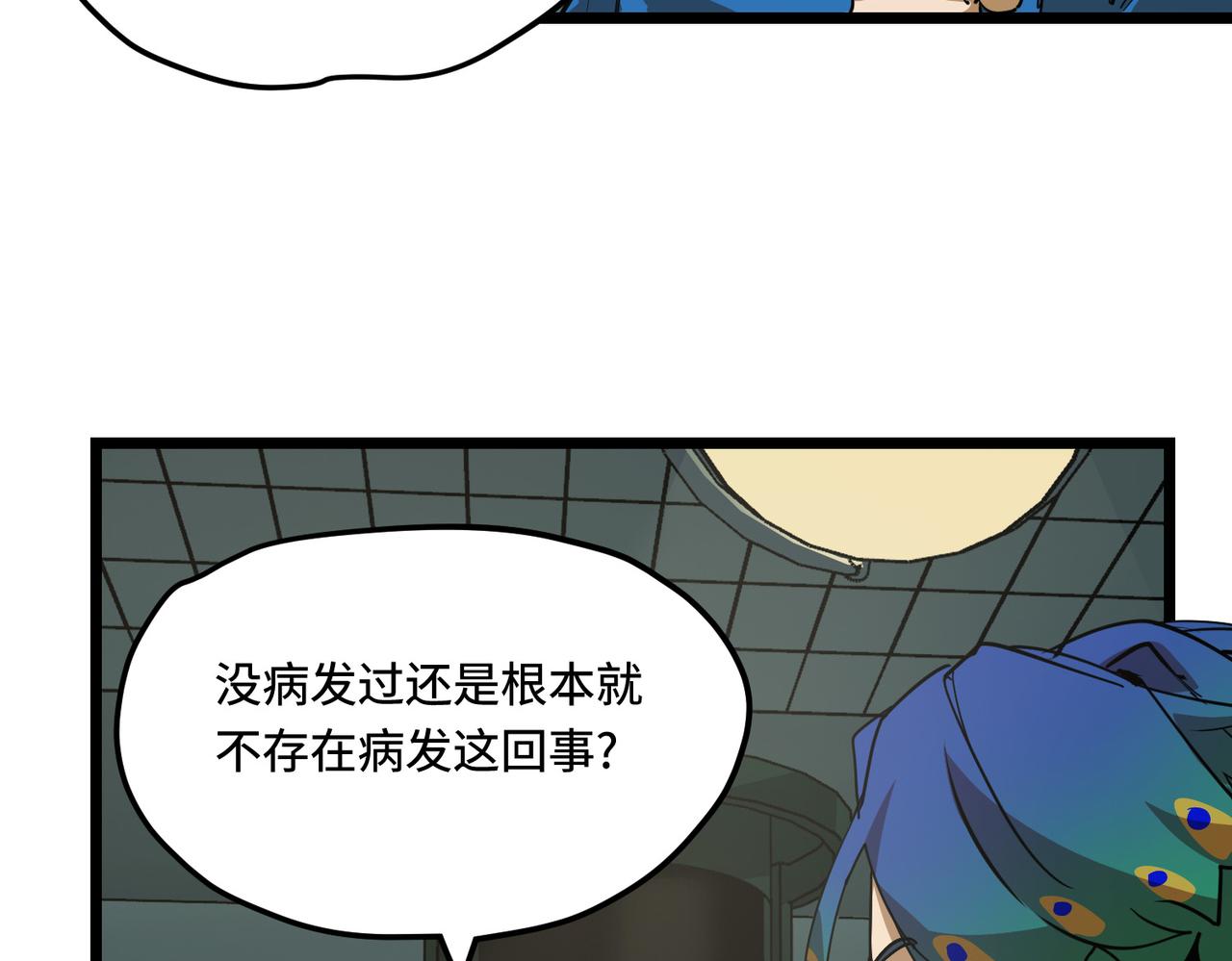 美好愿景(1/3)-第9话
