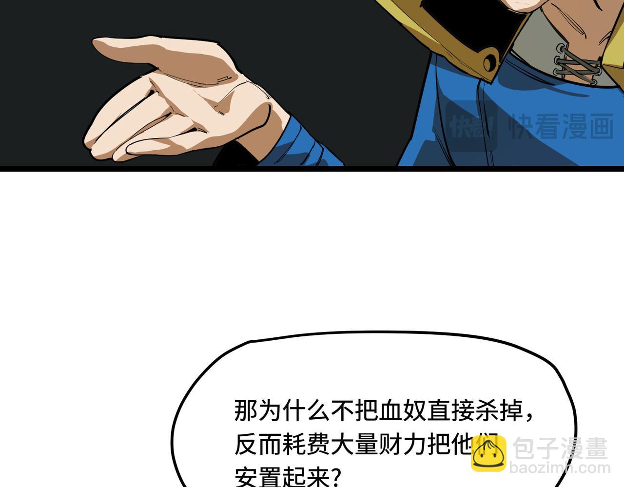 美好愿景(1/3)-第9话