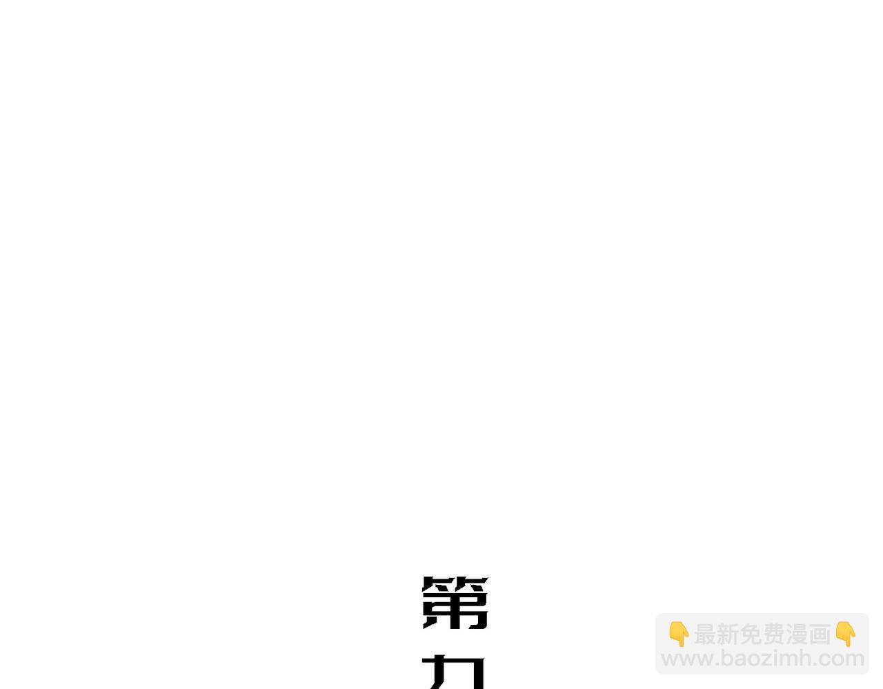 美好愿景(1/3)-第9话