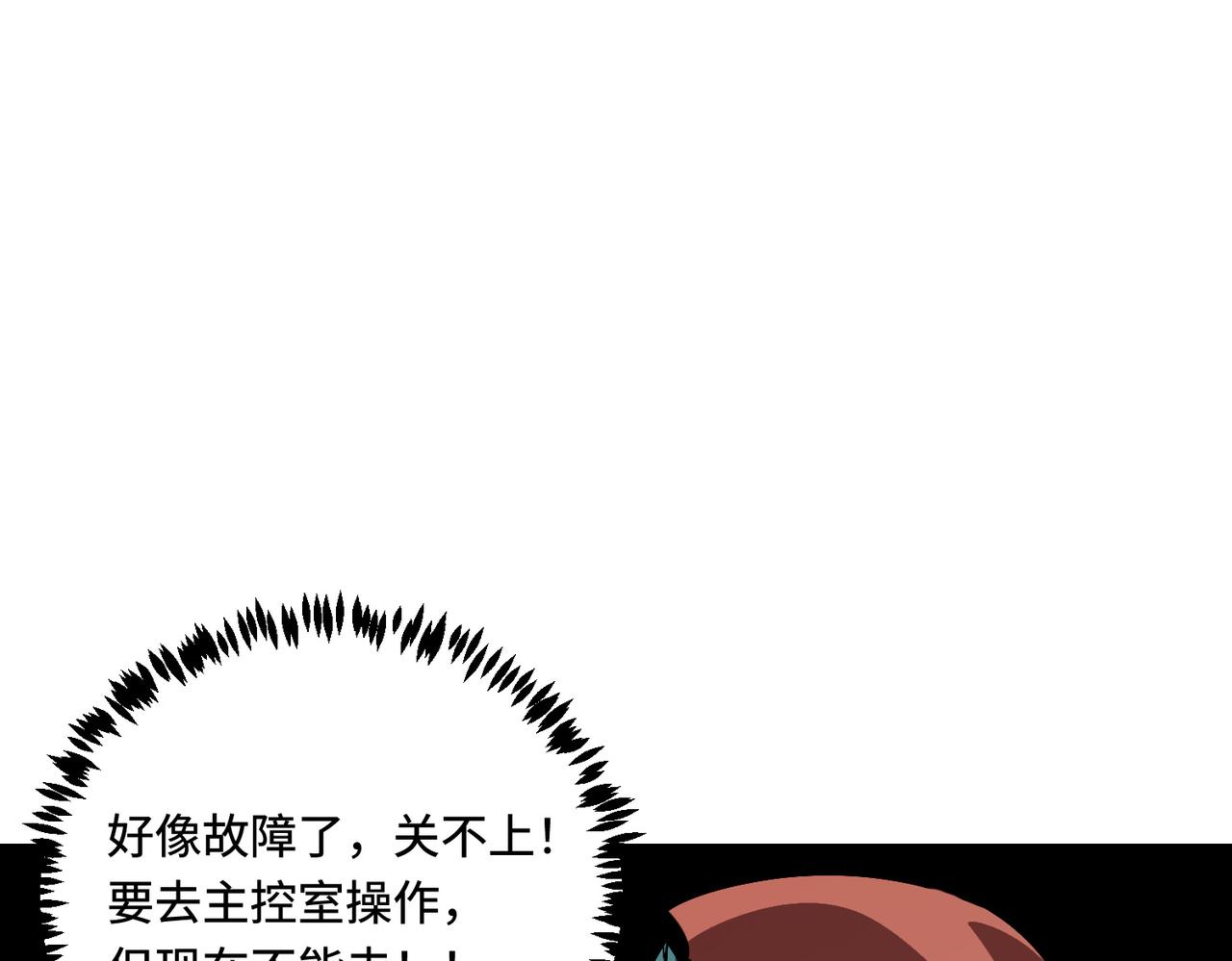 美好愿景(1/3)-第9话