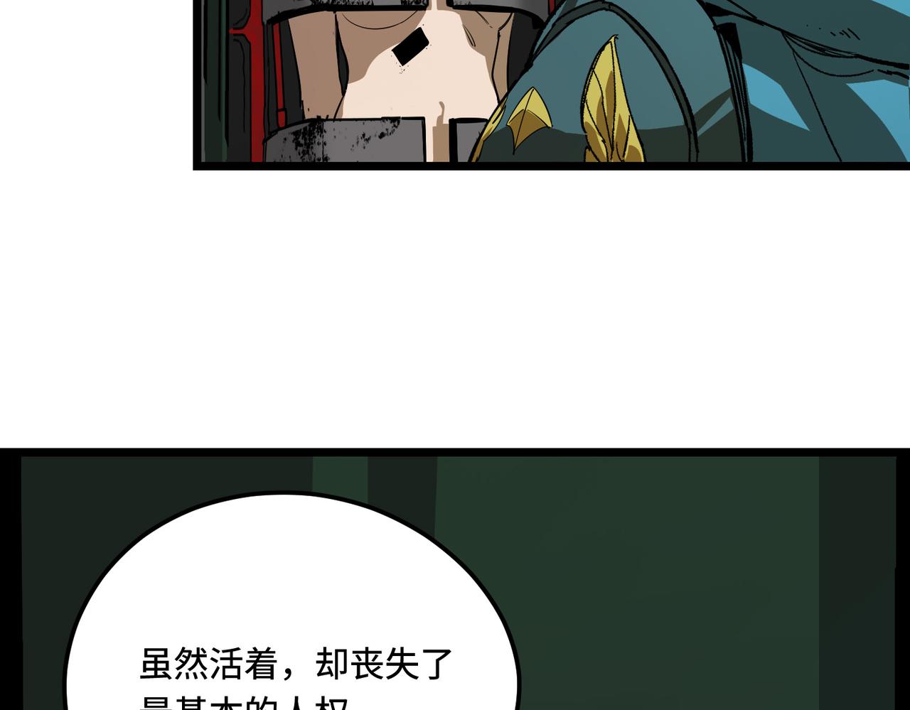 美好愿景(1/3)-第9话