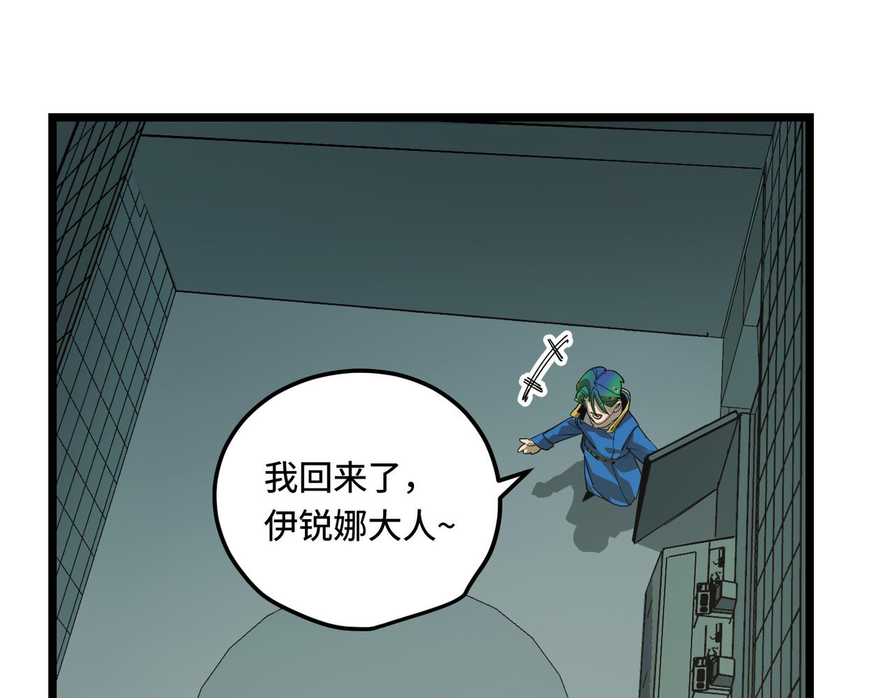 美好愿景(1/3)-第9话