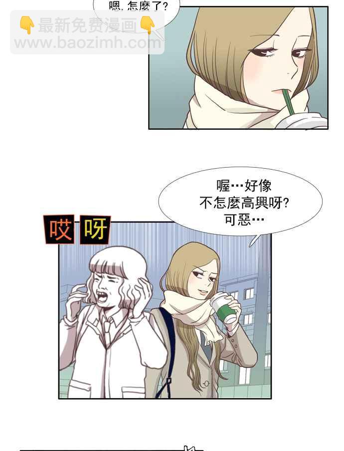 🍱少女的世界 [第1话] 开学典礼 第18页