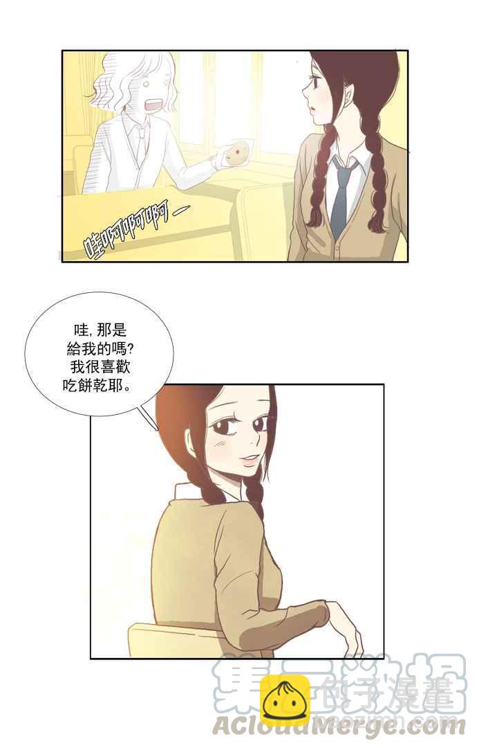 🍱少女的世界 [第1话] 开学典礼 第29页