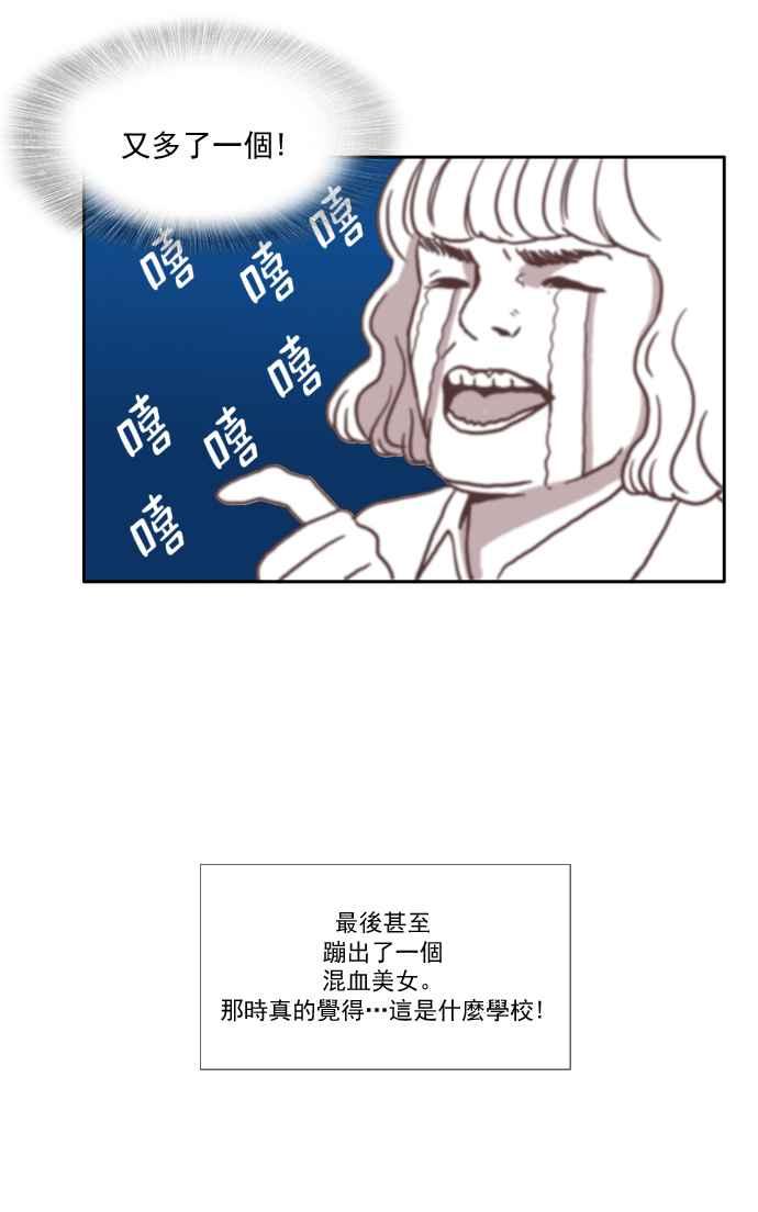 🍱少女的世界 [第1话] 开学典礼 第39页