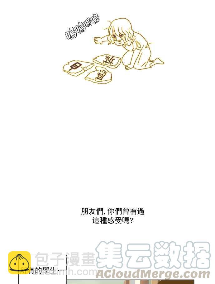 🍱少女的世界 [第1话] 开学典礼 第49页