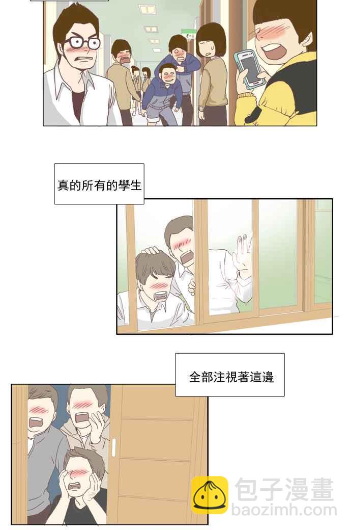 🍱少女的世界 [第1话] 开学典礼 第50页
