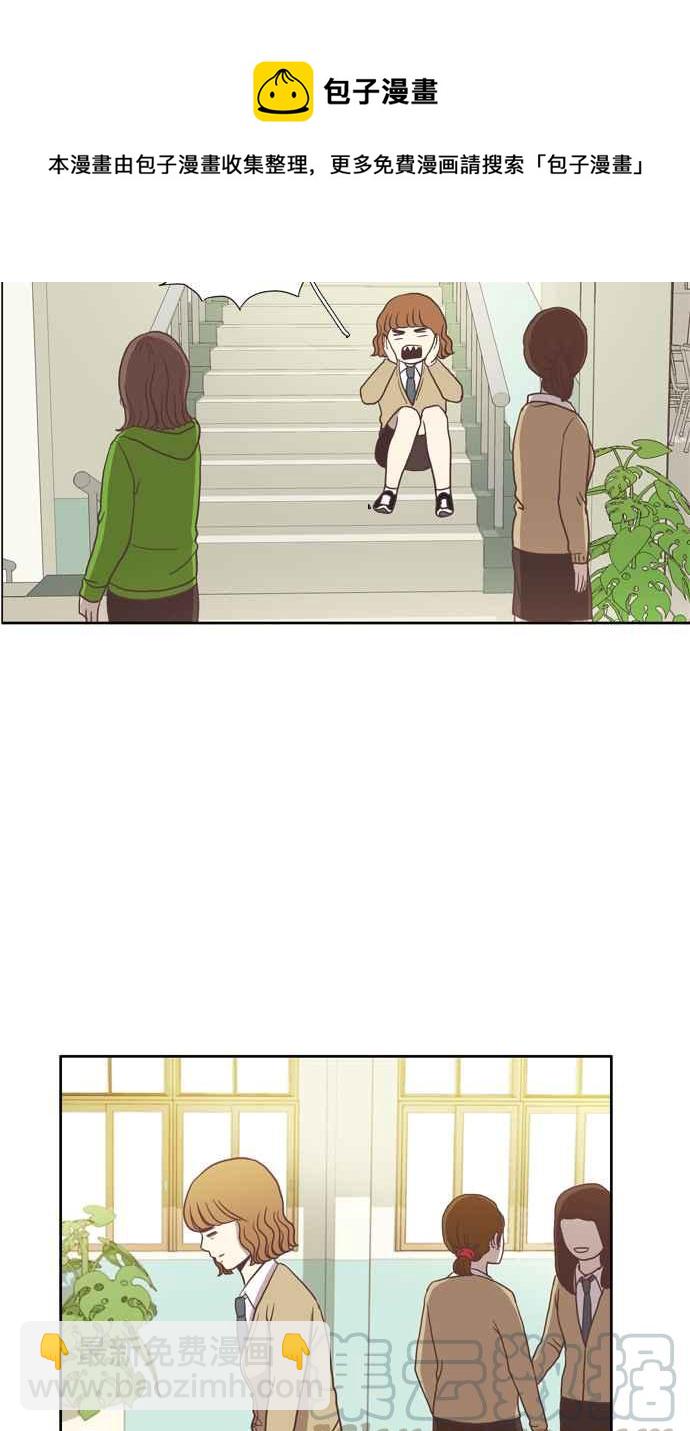 🍱少女的世界 [第11话] 郁闷的一天 第34页