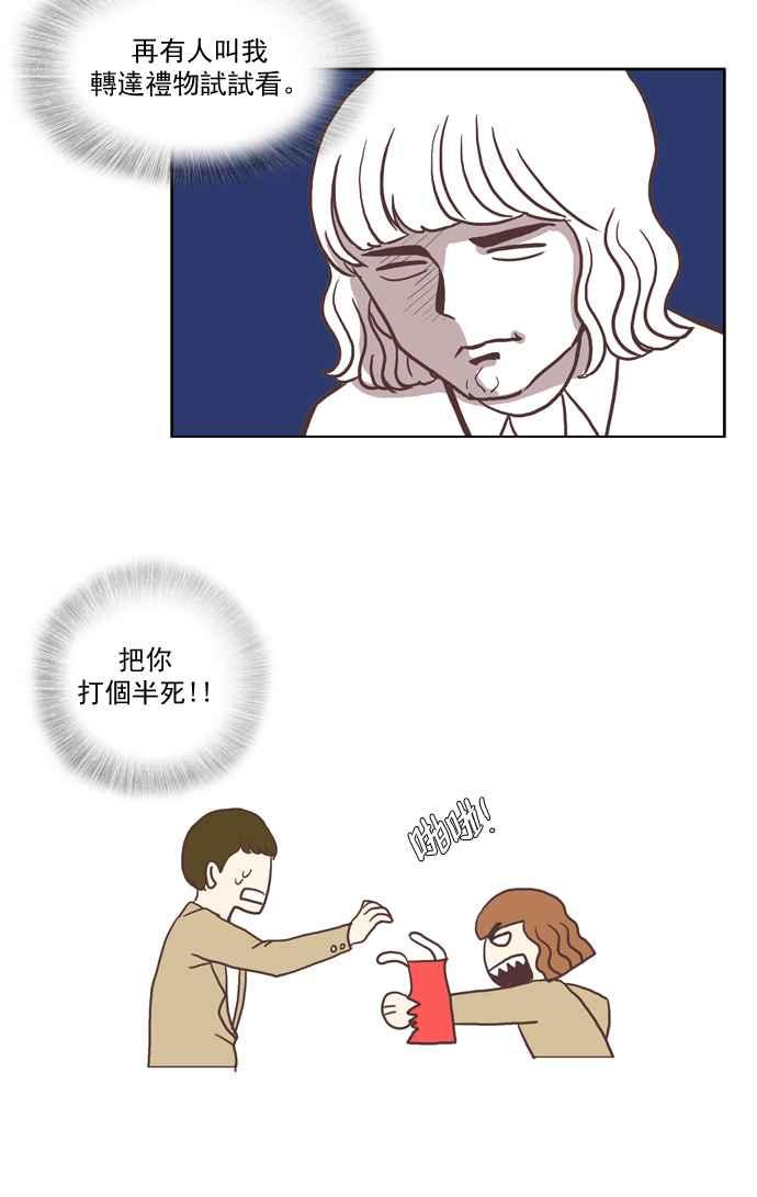 🍱少女的世界 [第11话] 郁闷的一天 第36页