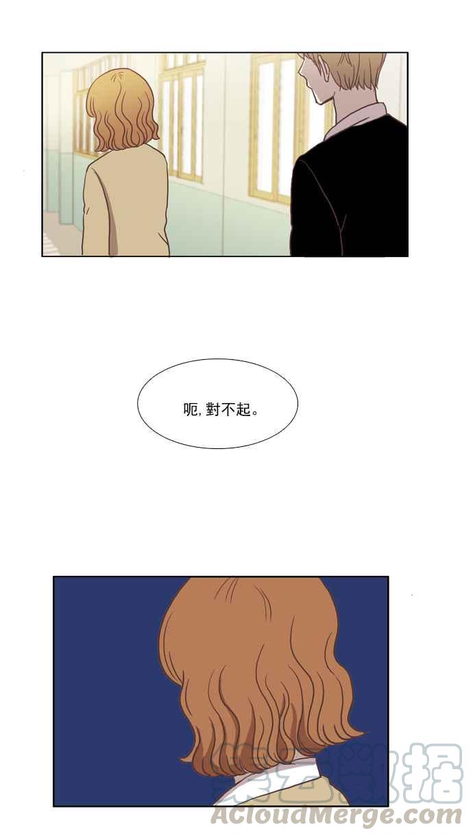 🍱少女的世界 [第11话] 郁闷的一天 第37页