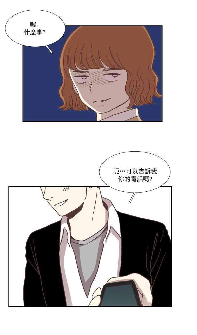 🍱少女的世界 [第11话] 郁闷的一天 第38页