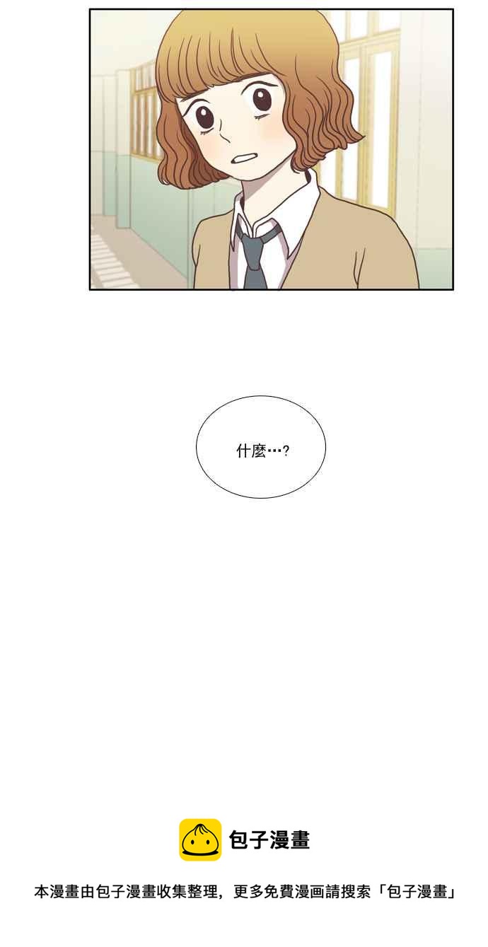 🍱少女的世界 [第11话] 郁闷的一天 第39页