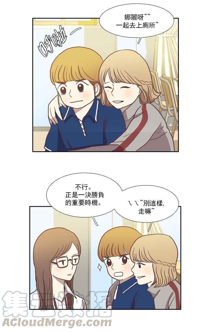 🍱少女的世界 [第11话] 郁闷的一天 第4页