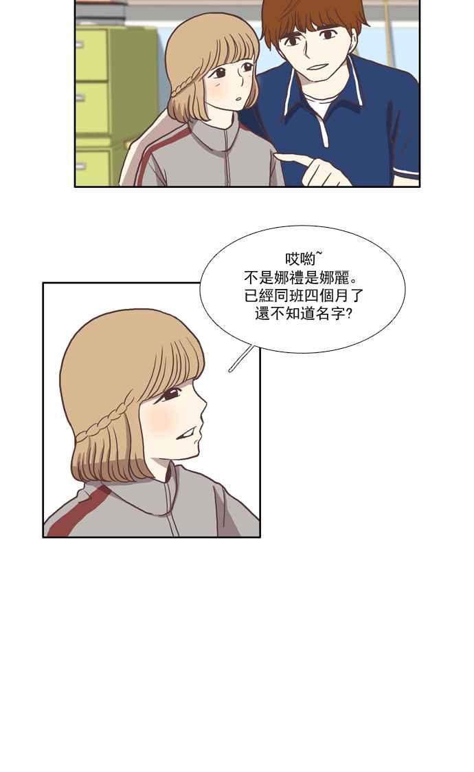 🍱少女的世界 [第11话] 郁闷的一天 第9页