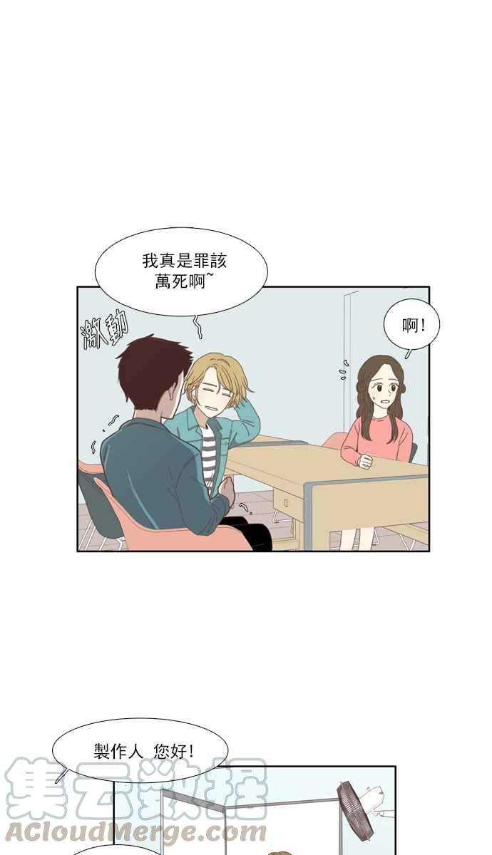 🍱少女的世界 [第102话] 美来 (3) 第10页