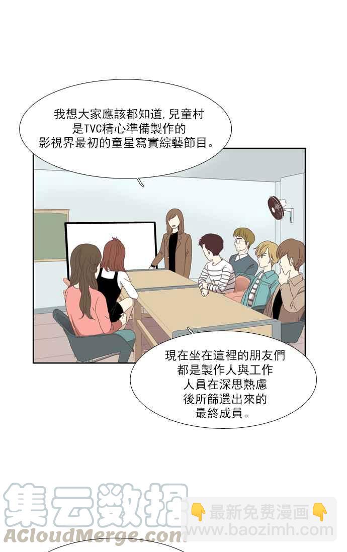 🍱少女的世界 [第102话] 美来 (3) 第13页
