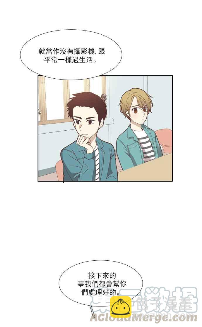 🍱少女的世界 [第102话] 美来 (3) 第16页