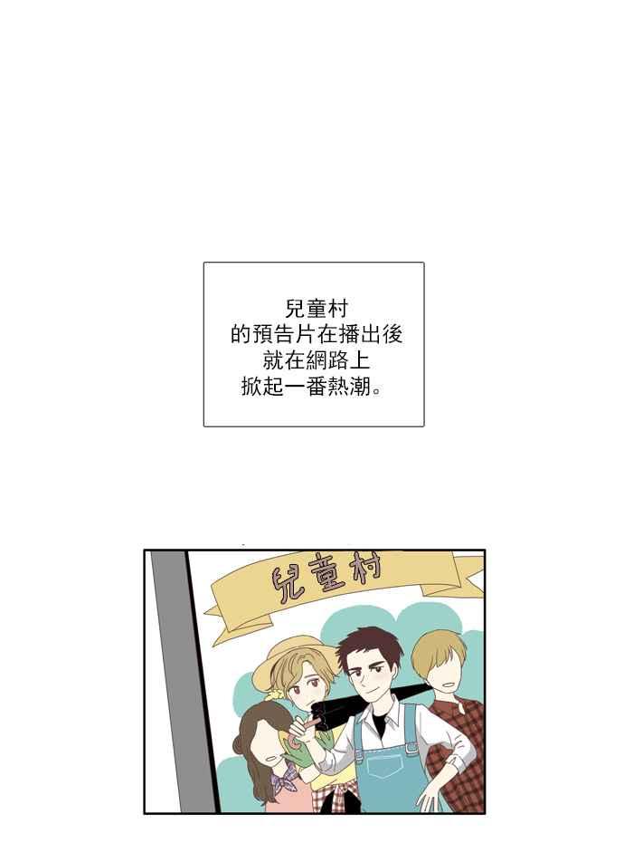 🍱少女的世界 [第102话] 美来 (3) 第18页