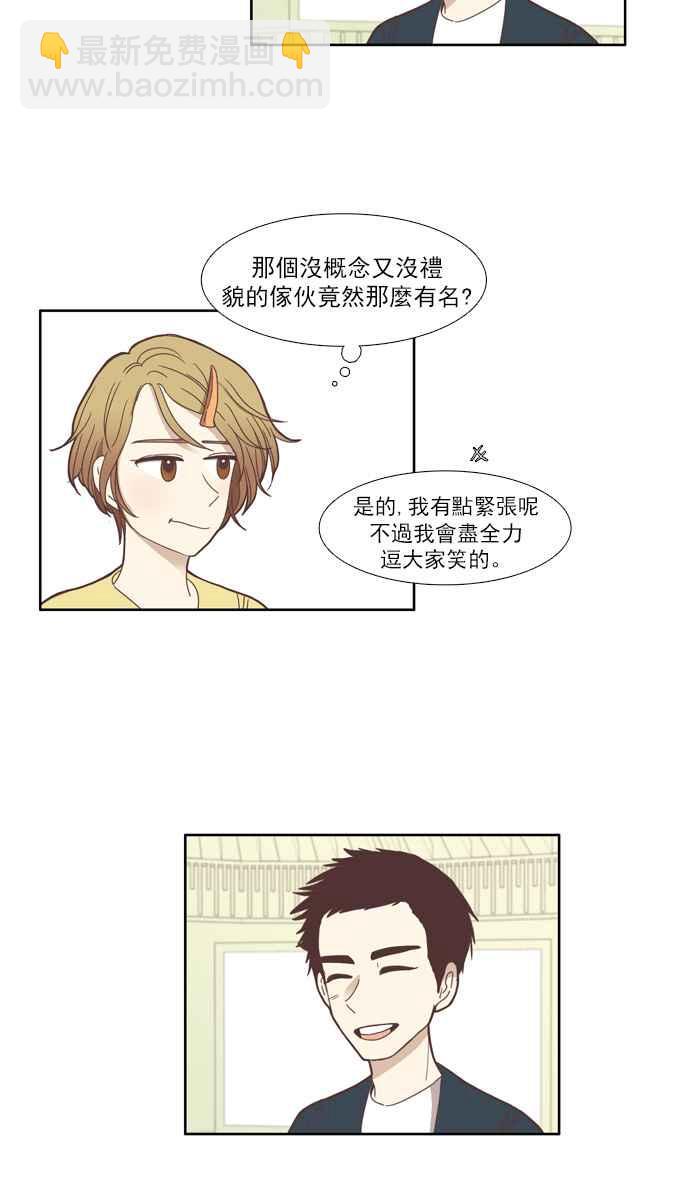 🍱少女的世界 [第102话] 美来 (3) 第21页
