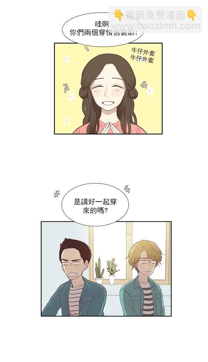 🍱少女的世界 [第102话] 美来 (3) 第3页