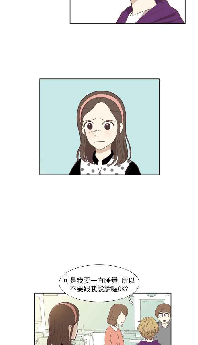 🍱少女的世界 [第102话] 美来 (3) 第30页