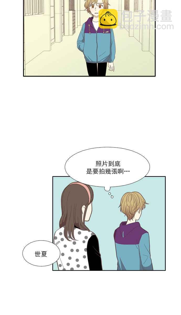 🍱少女的世界 [第102话] 美来 (3) 第32页