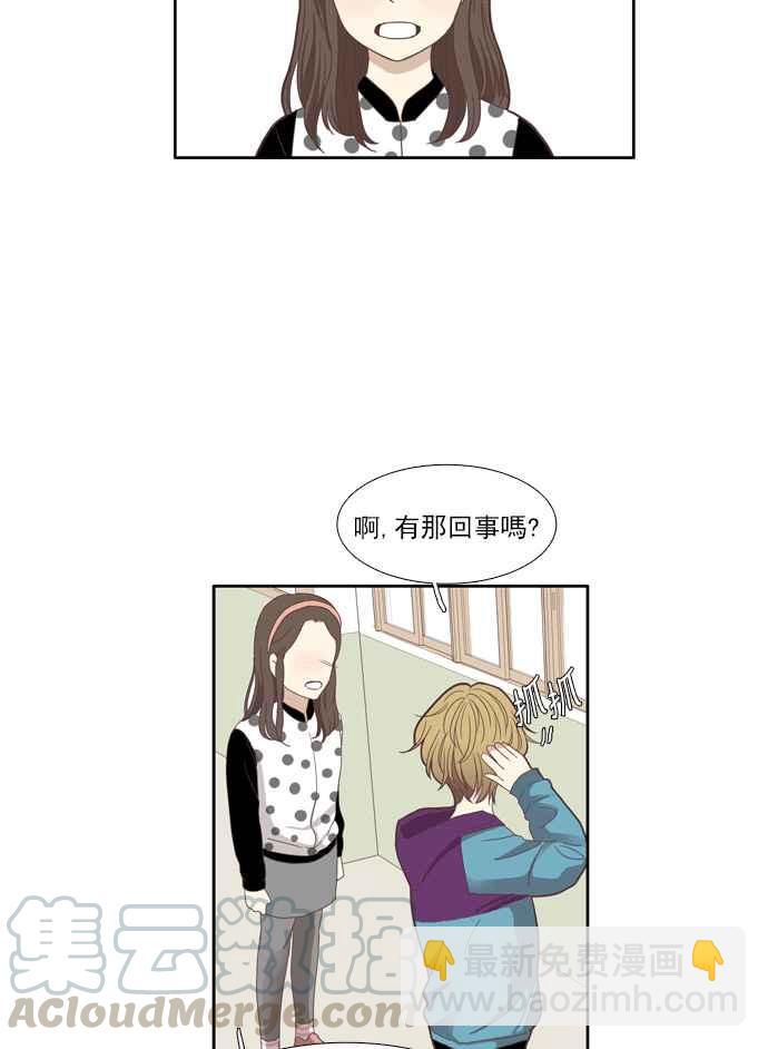 🍱少女的世界 [第102话] 美来 (3) 第34页