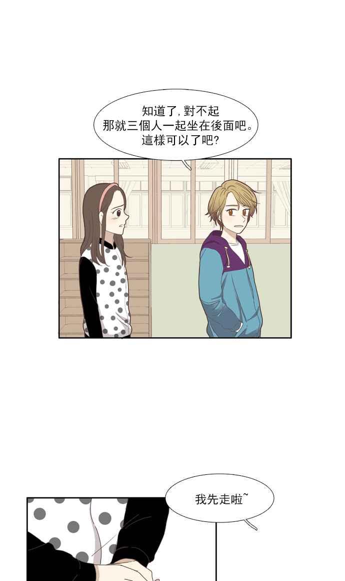 🍱少女的世界 [第102话] 美来 (3) 第36页