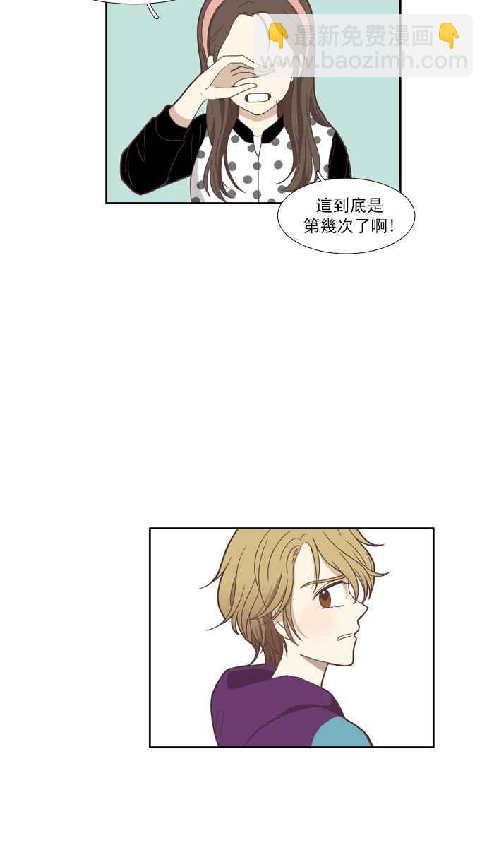 🍱少女的世界 [第102话] 美来 (3) 第38页