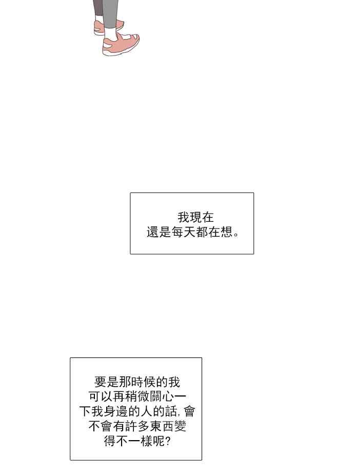 🍱少女的世界 [第102话] 美来 (3) 第41页