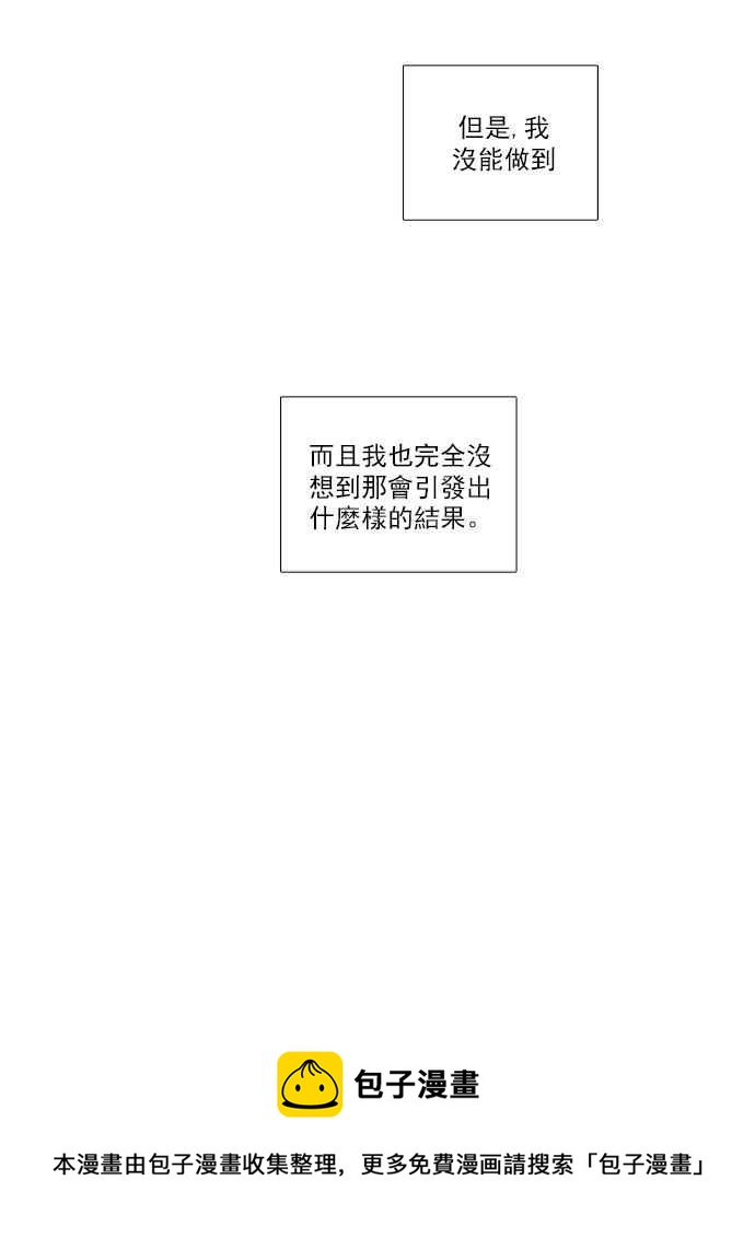 🍱少女的世界 [第102话] 美来 (3) 第42页