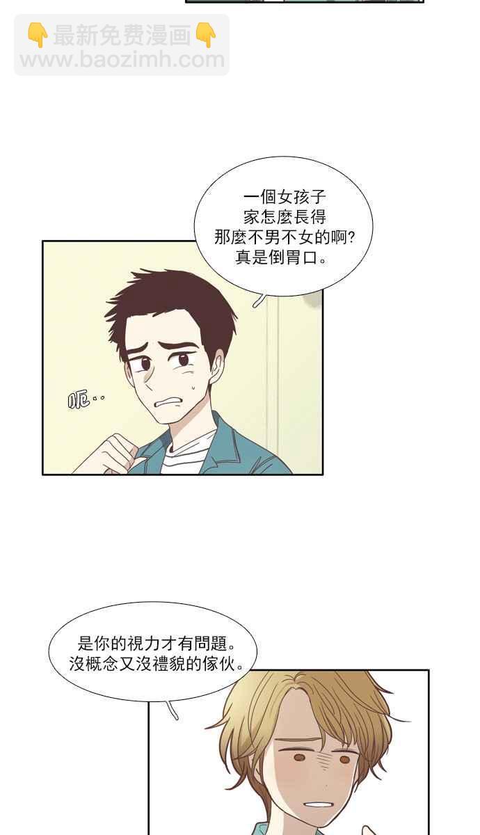 🍱少女的世界 [第102话] 美来 (3) 第5页