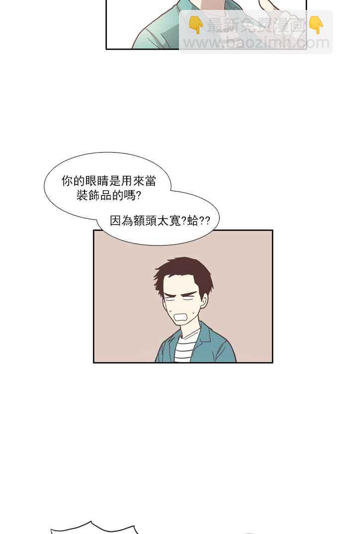🍱少女的世界 [第102话] 美来 (3) 第6页