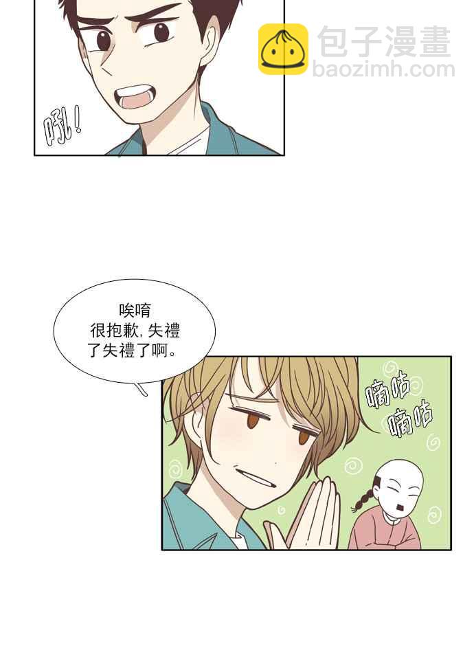 🍱少女的世界 [第102话] 美来 (3) 第9页