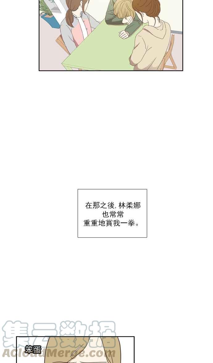 🍱少女的世界 [第104话] 美来 (5) 第13页