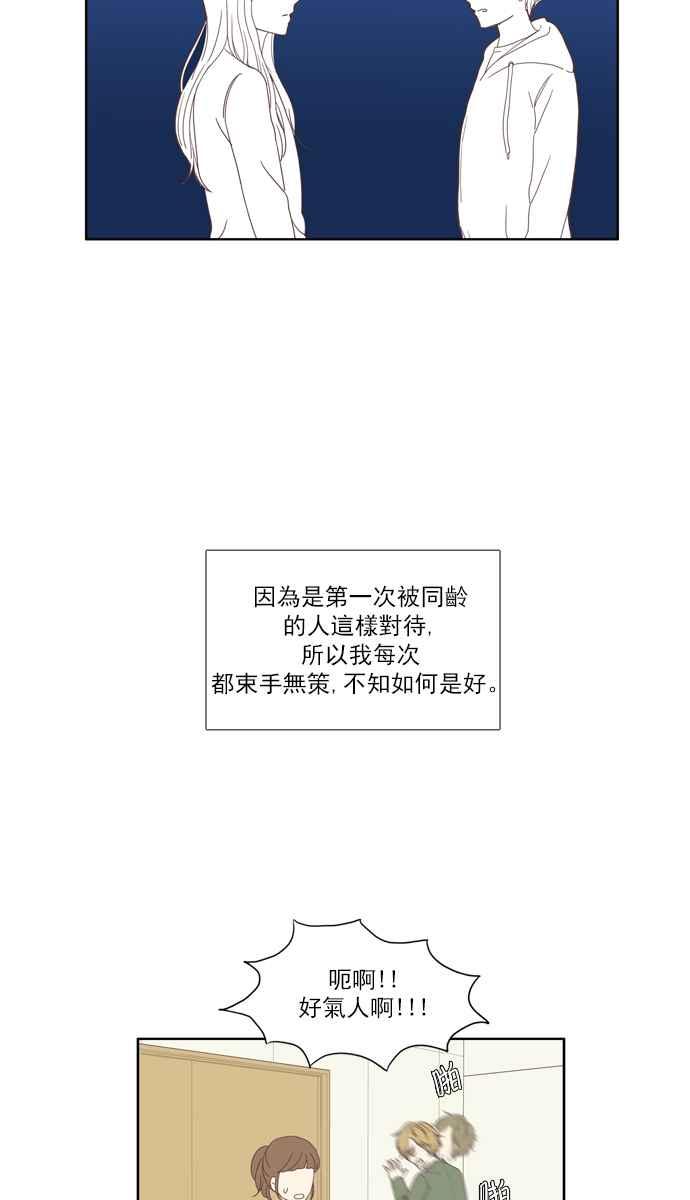 🍱少女的世界 [第104话] 美来 (5) 第15页