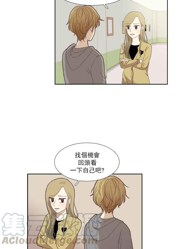 🍱少女的世界 [第104话] 美来 (5) 第25页