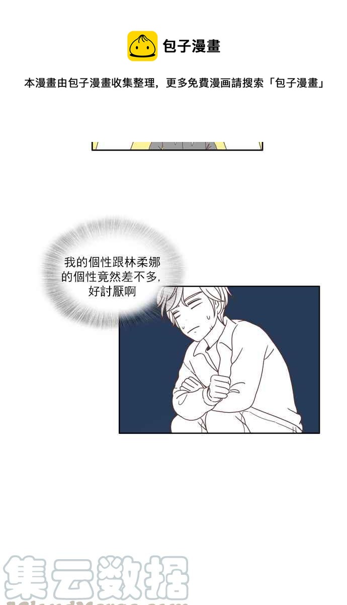 🍱少女的世界 [第104话] 美来 (5) 第34页